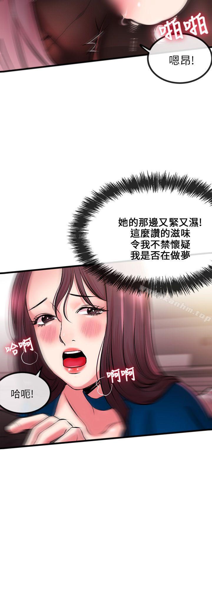 韩漫H漫画 甜美女孩  - 点击阅读 第7话 28