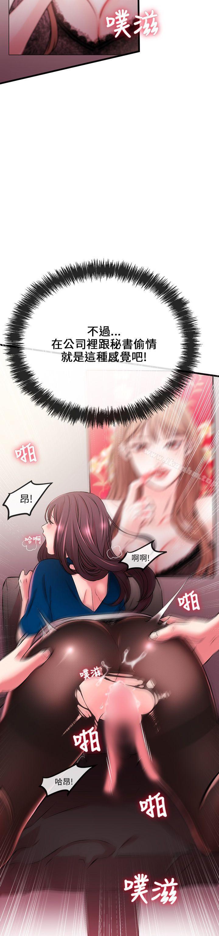 甜美女孩 在线观看 第7話 漫画图片30