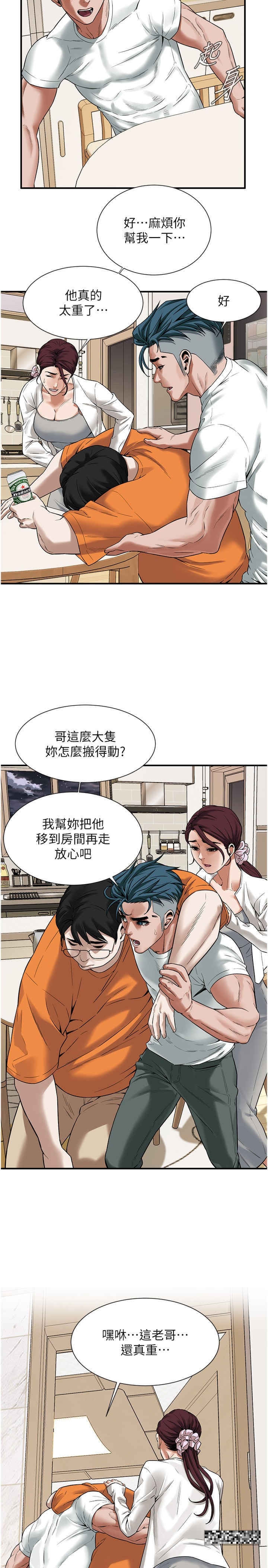 街頭幹架王 在线观看 第16話-上嫂子的第二次機會 漫画图片19