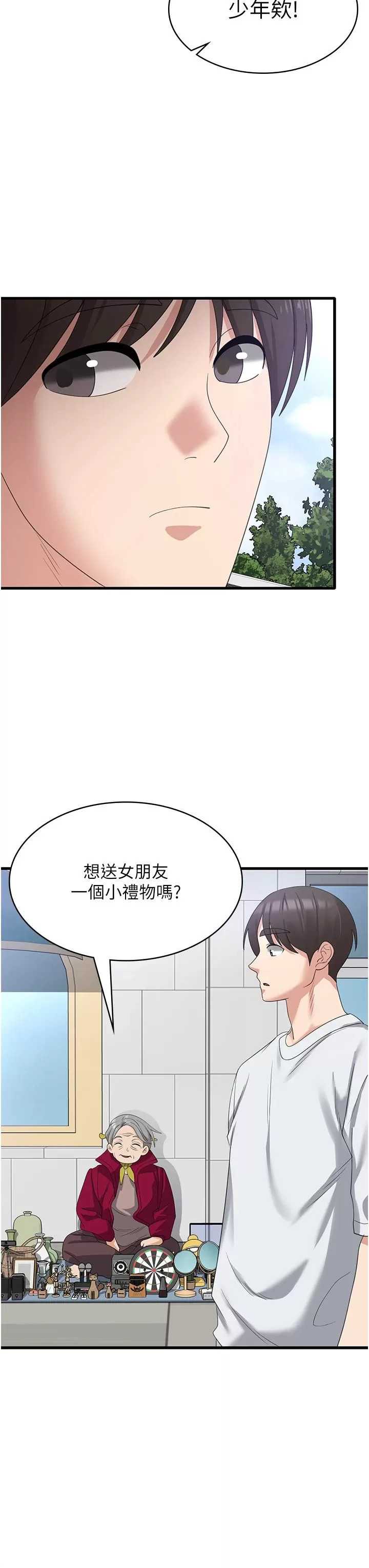 韩漫H漫画 消灾解饿  - 点击阅读 第39话-幸会，我的子孙 3