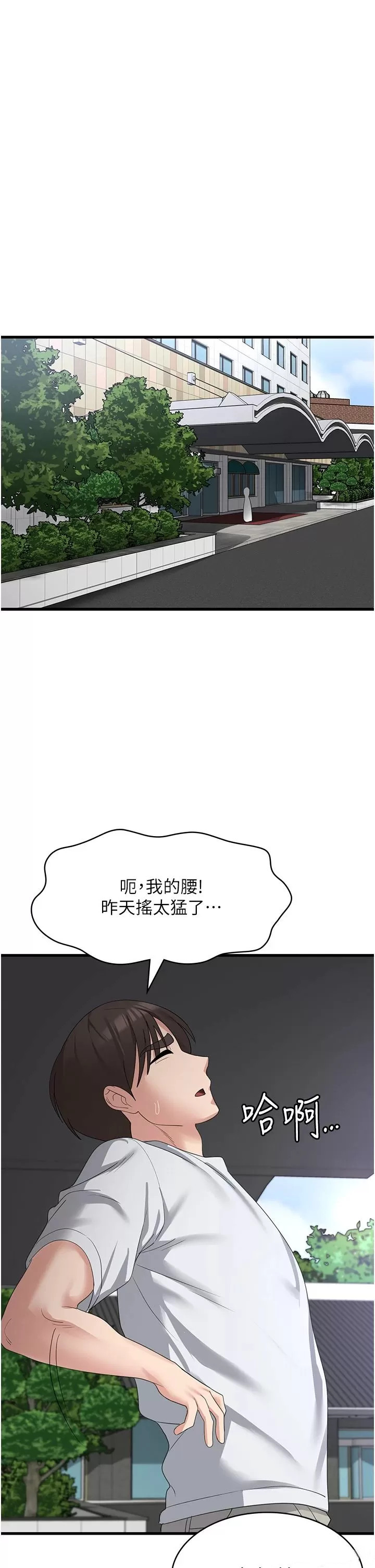 消災解餓 在线观看 第39話-幸會，我的子孫 漫画图片2