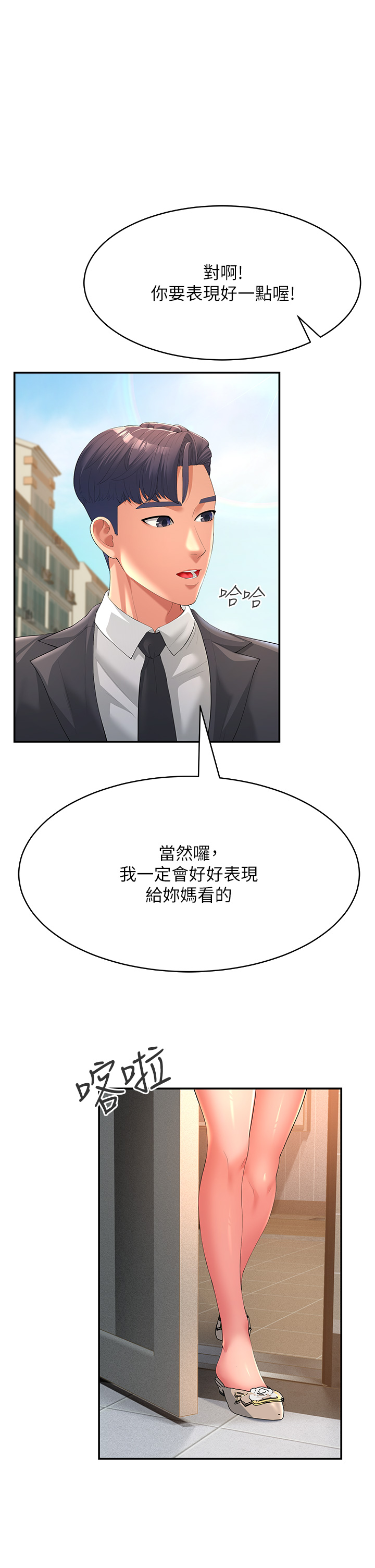 跑友變嶽母 在线观看 第1話-炮友變嶽母 漫画图片3