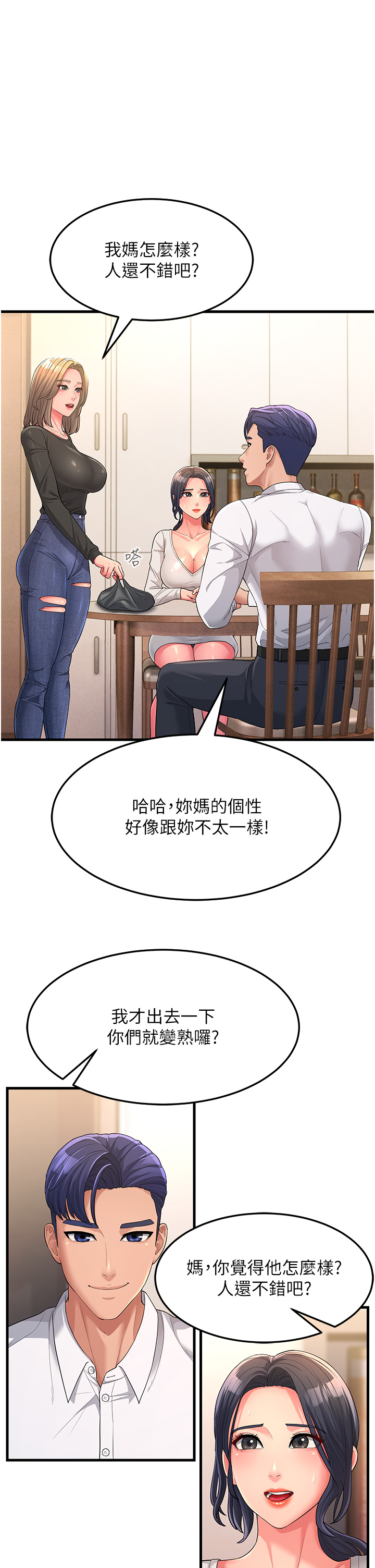 韩漫H漫画 跑友变岳母  - 点击阅读 第2话-女婿上岳母，一试成主顾 40