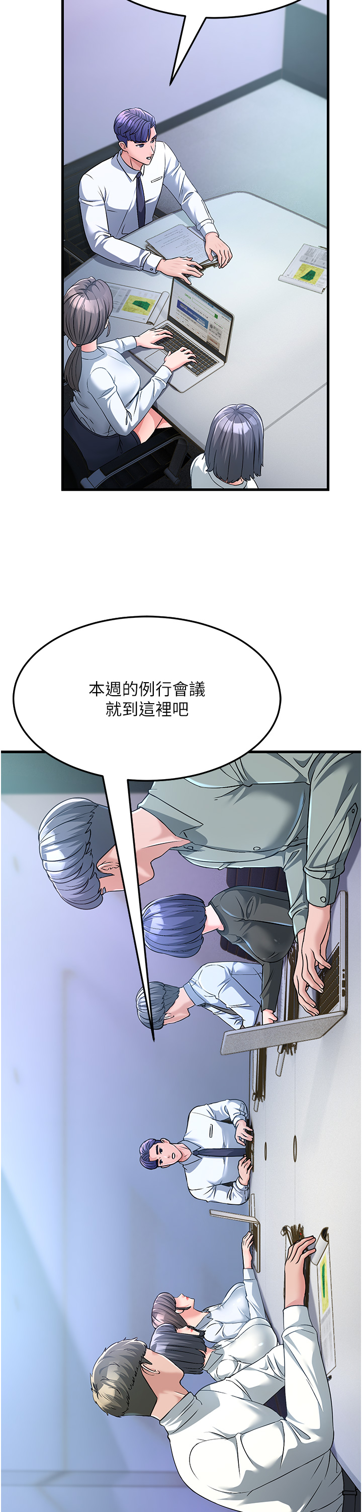 韩漫H漫画 跑友变岳母  - 点击阅读 第3话-妳女儿满足不了我 20