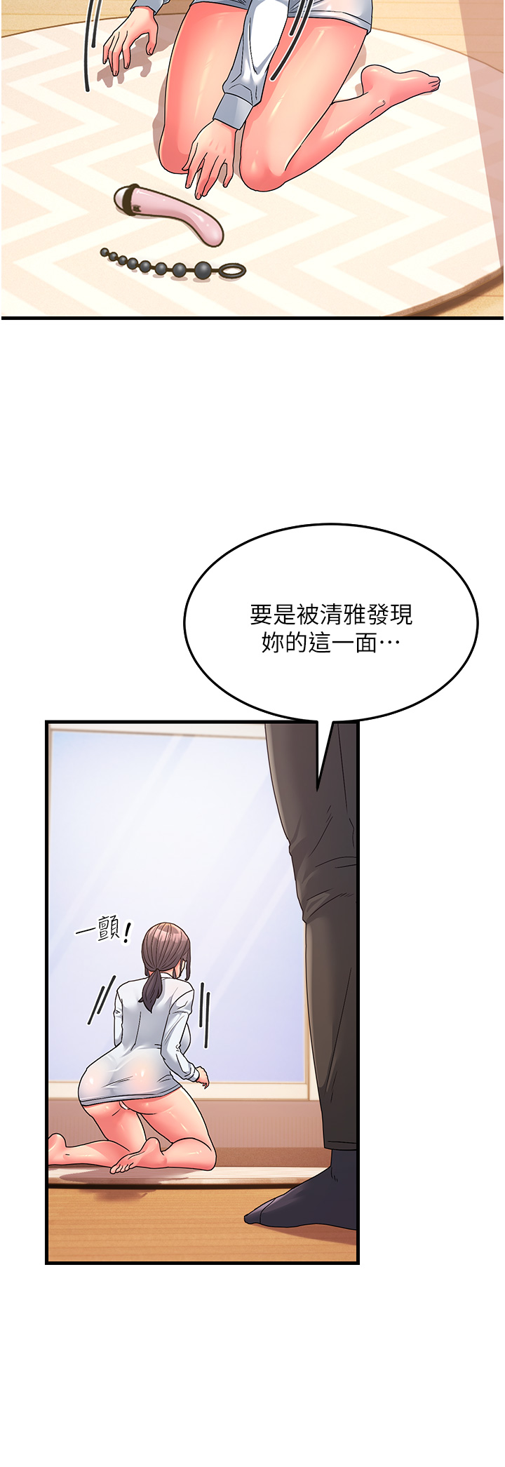 跑友變嶽母 在线观看 第4話-還要來第四次？！ 漫画图片45