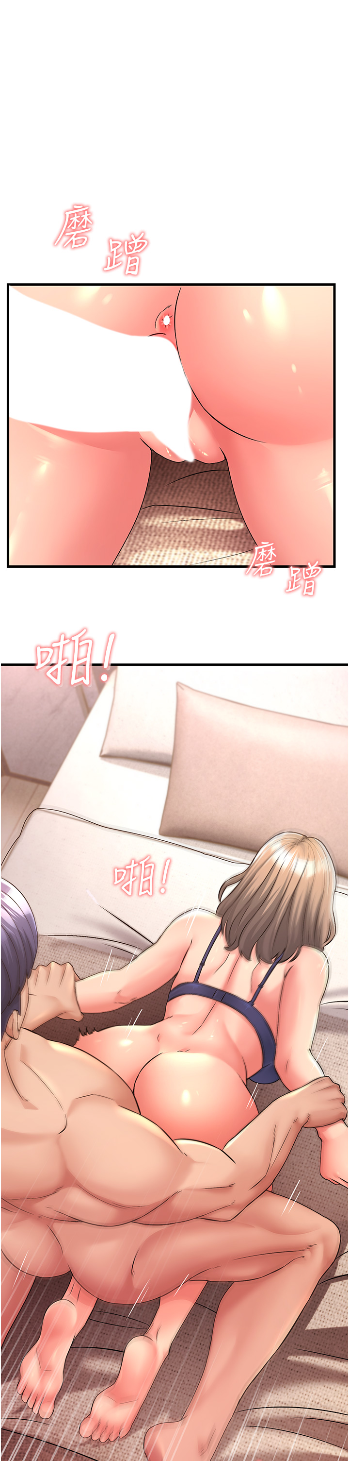 跑友變嶽母 在线观看 第4話-還要來第四次？！ 漫画图片23