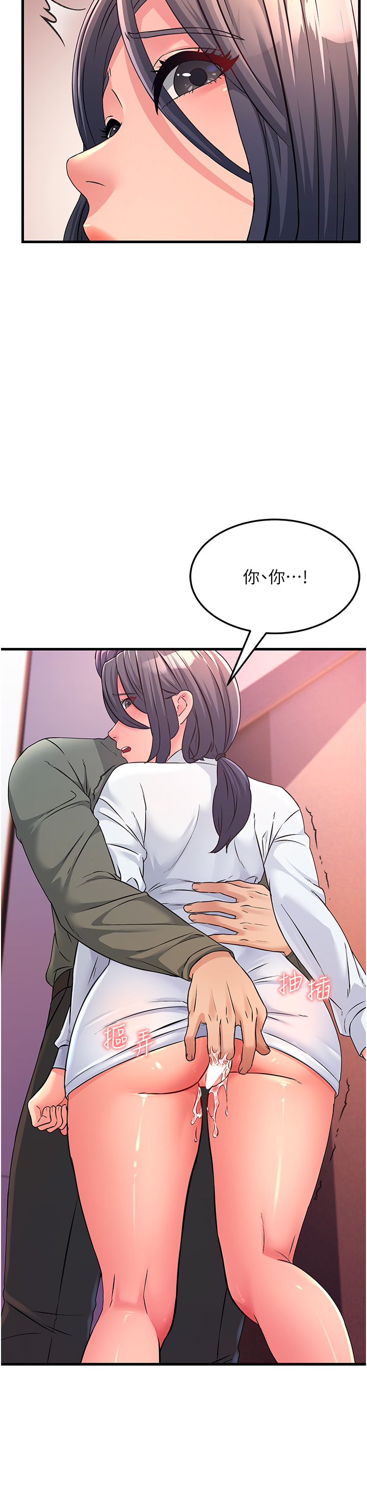 跑友變嶽母 在线观看 第4話-還要來第四次？！ 漫画图片36