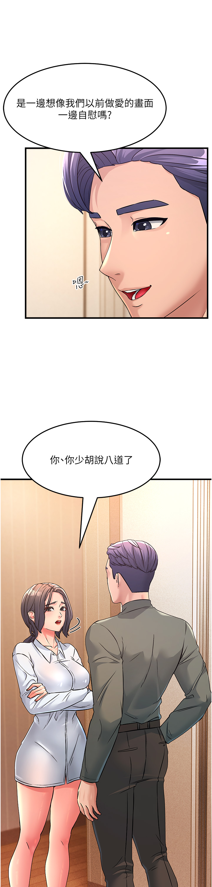 韩漫H漫画 跑友变岳母  - 点击阅读 第4话-还要来第四次？！ 40