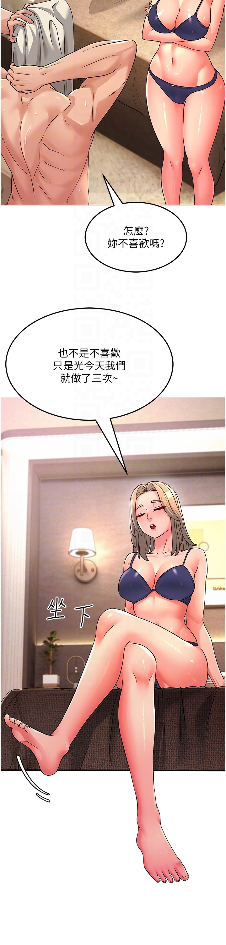 跑友變嶽母 在线观看 第4話-還要來第四次？！ 漫画图片10