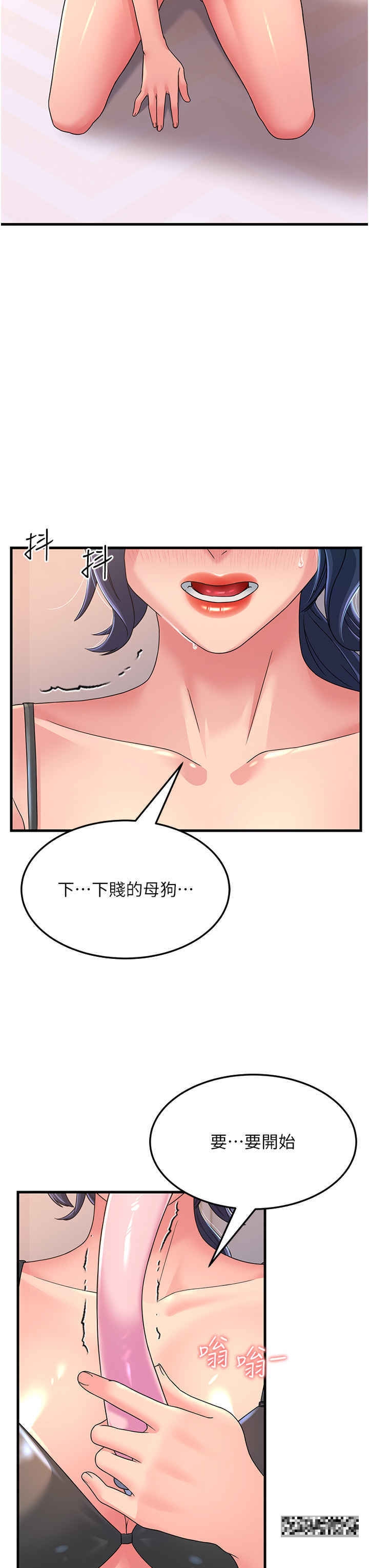 跑友變嶽母 在线观看 第5話-自慰給我看 漫画图片45