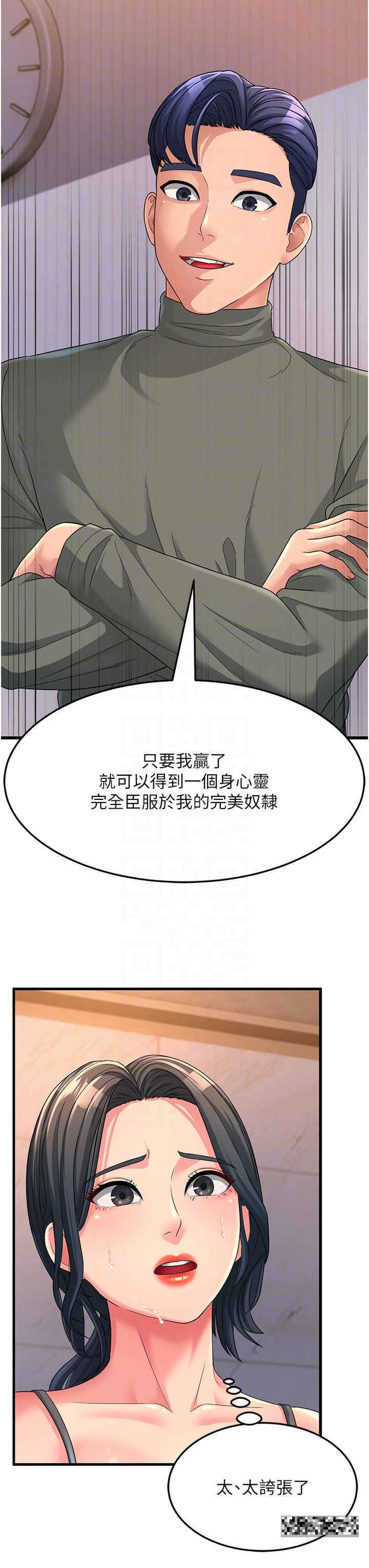 跑友變嶽母 在线观看 第5話-自慰給我看 漫画图片14