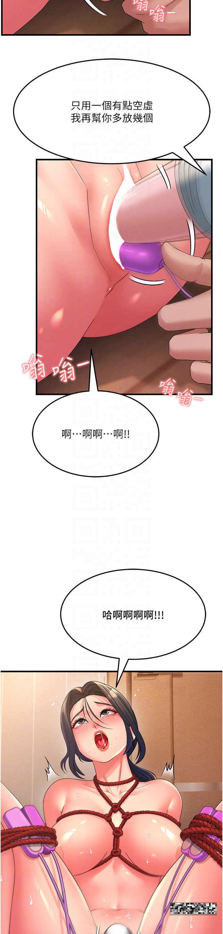 韩漫H漫画 跑友变岳母  - 点击阅读 第6话-开门让大家欣赏 22