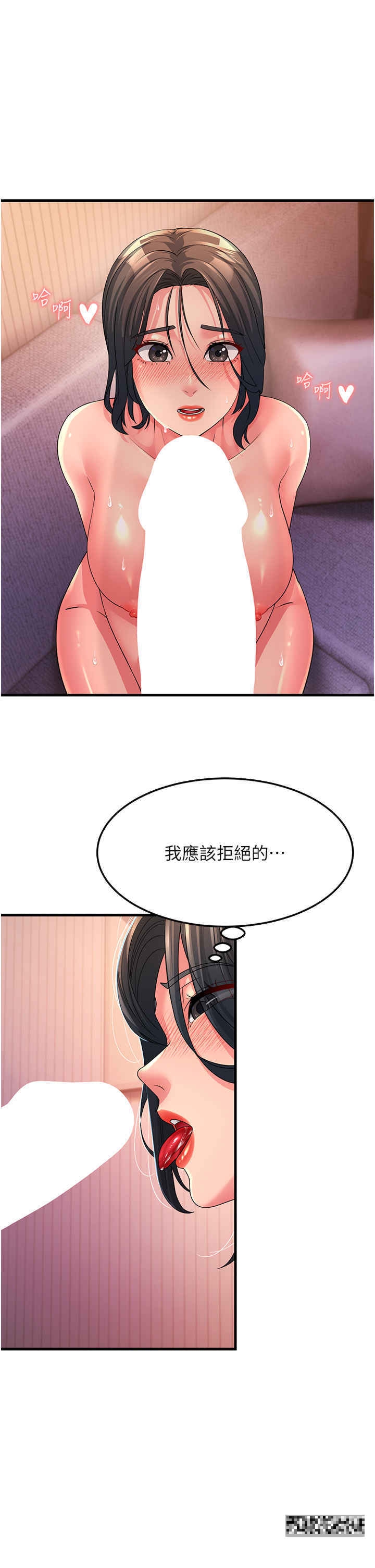 跑友變嶽母 在线观看 第7話-我也覺得嶽母很優秀 漫画图片23