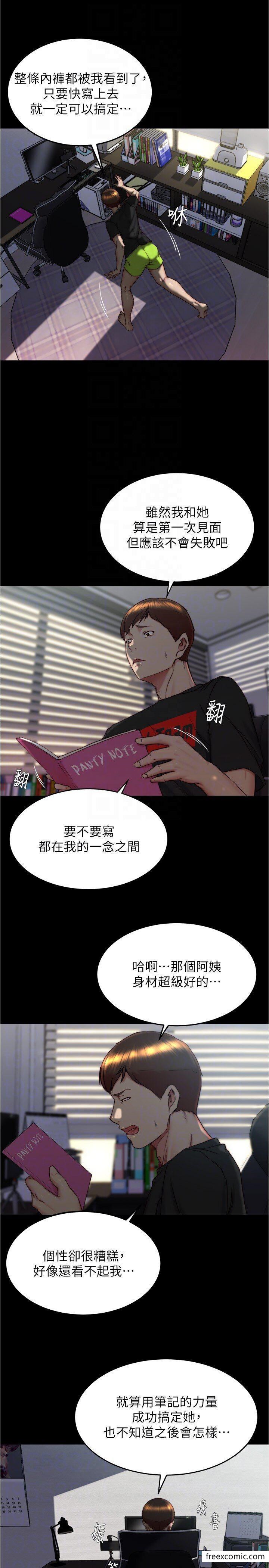 韩漫H漫画 小裤裤笔记  - 点击阅读 第157话-阿姨~把手拿开让我看看 6