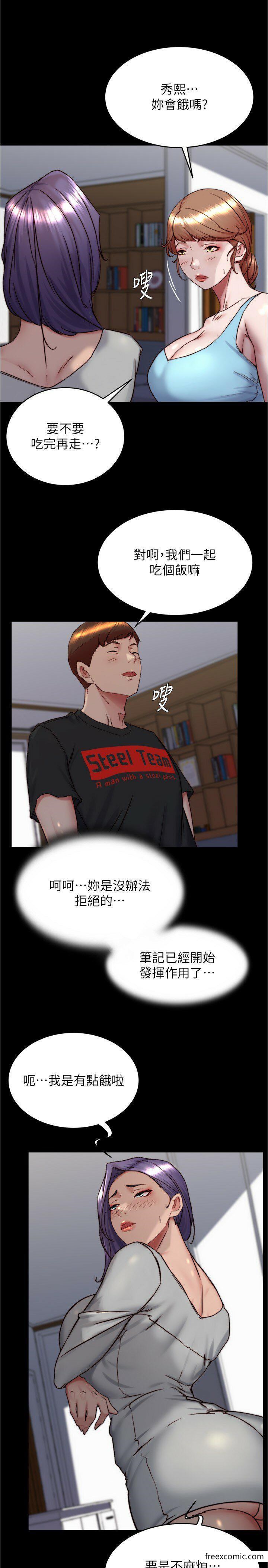 韩漫H漫画 小裤裤笔记  - 点击阅读 第157话-阿姨~把手拿开让我看看 12