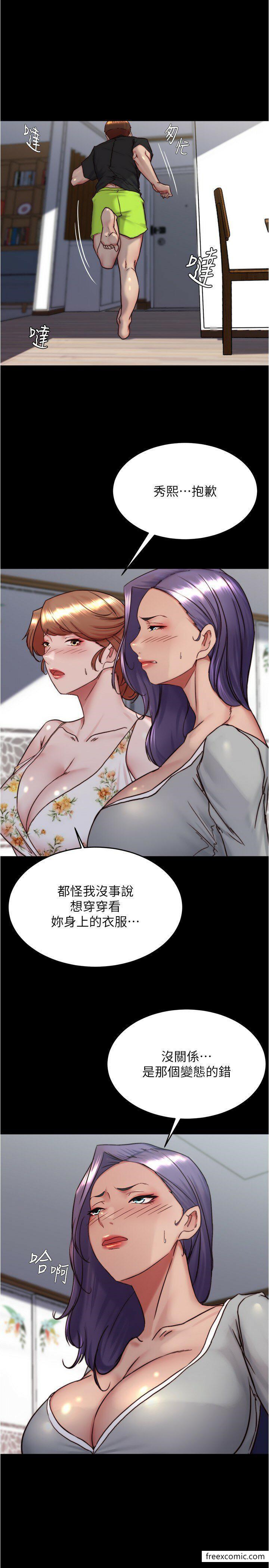 漫画韩国 小褲褲筆記   - 立即阅读 第157話-阿姨~把手拿開讓我看看第4漫画图片