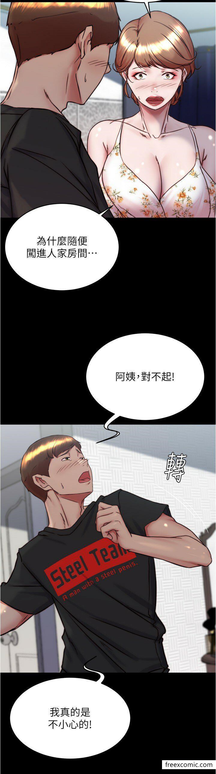 小褲褲筆記 在线观看 第157話-阿姨~把手拿開讓我看看 漫画图片3