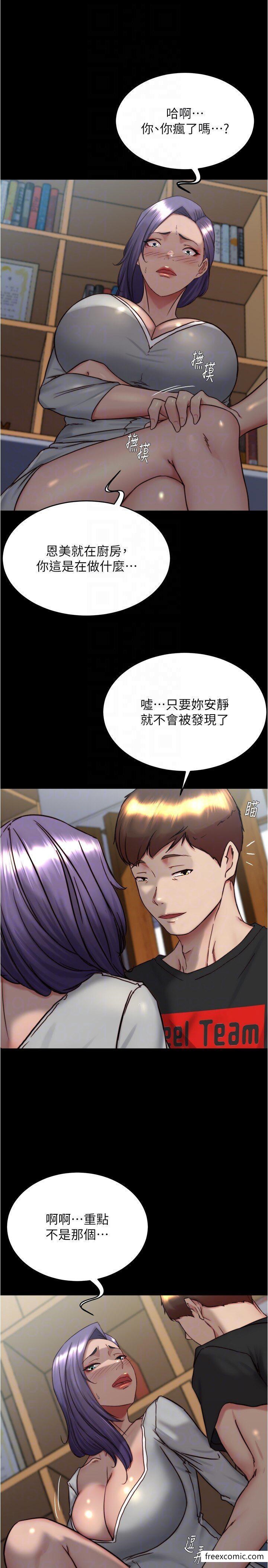 小褲褲筆記 在线观看 第157話-阿姨~把手拿開讓我看看 漫画图片18