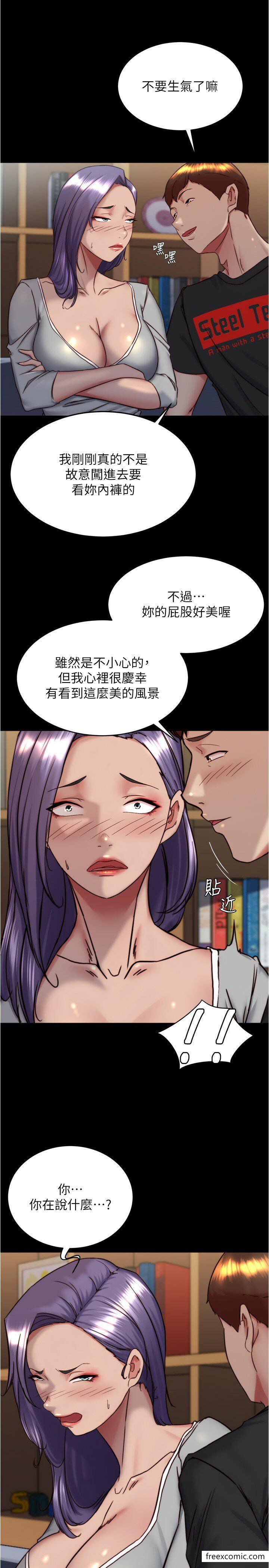 小褲褲筆記 在线观看 第157話-阿姨~把手拿開讓我看看 漫画图片16