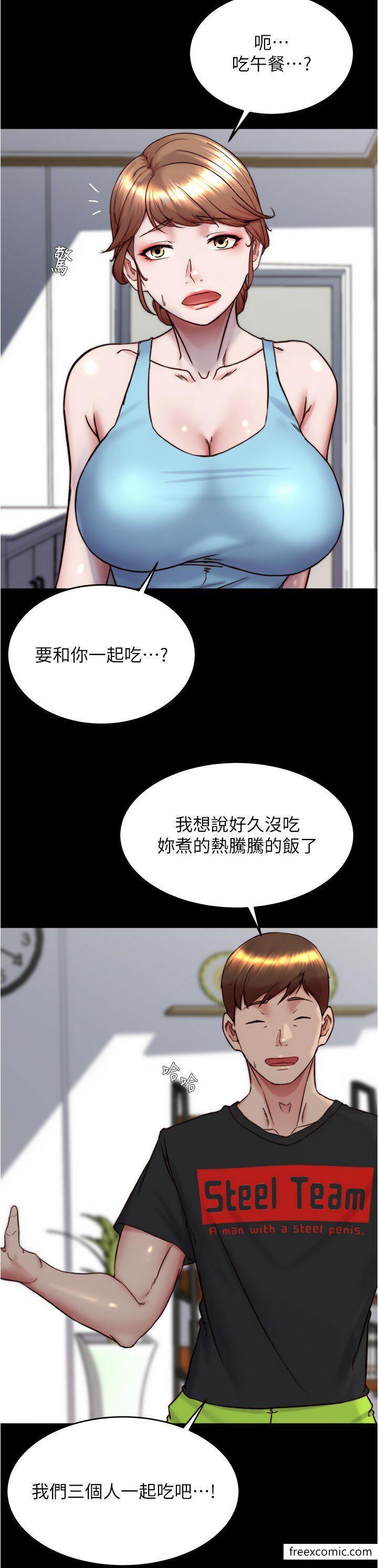 漫画韩国 小褲褲筆記   - 立即阅读 第157話-阿姨~把手拿開讓我看看第11漫画图片