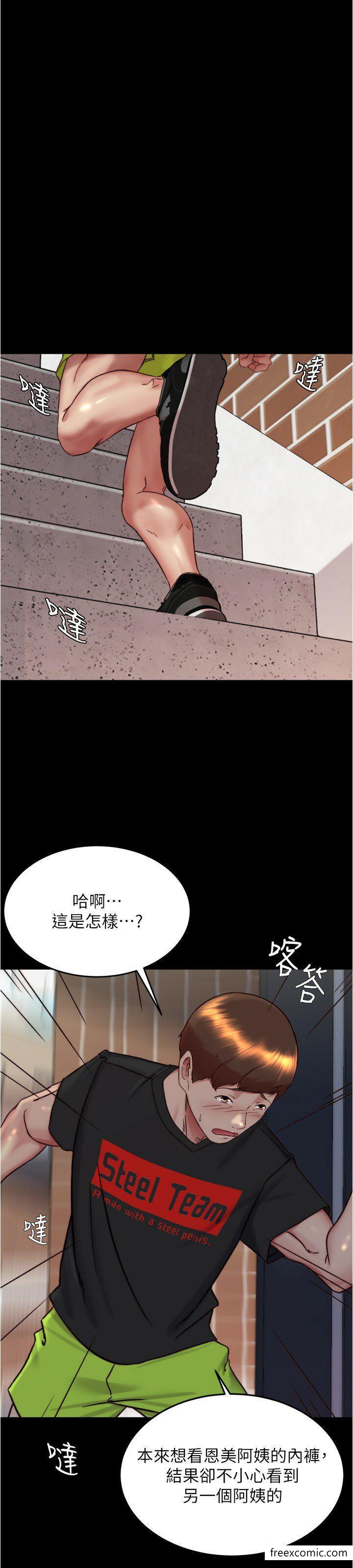 漫画韩国 小褲褲筆記   - 立即阅读 第157話-阿姨~把手拿開讓我看看第5漫画图片