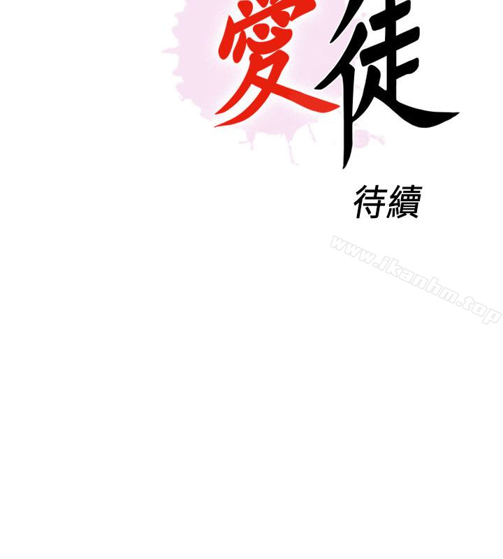 韩漫H漫画 爱徒  - 点击阅读 第15话-老师，你想画我的裸体吗? 28