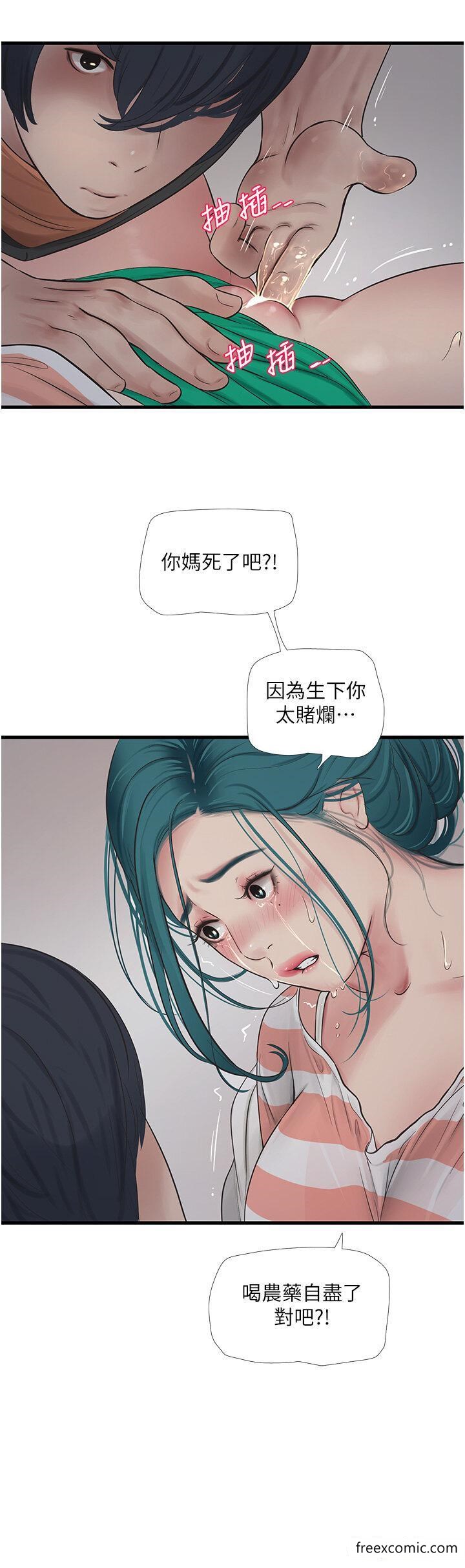 韩漫H漫画 水电工日誌  - 点击阅读 第17话-找到妳的开关了 20