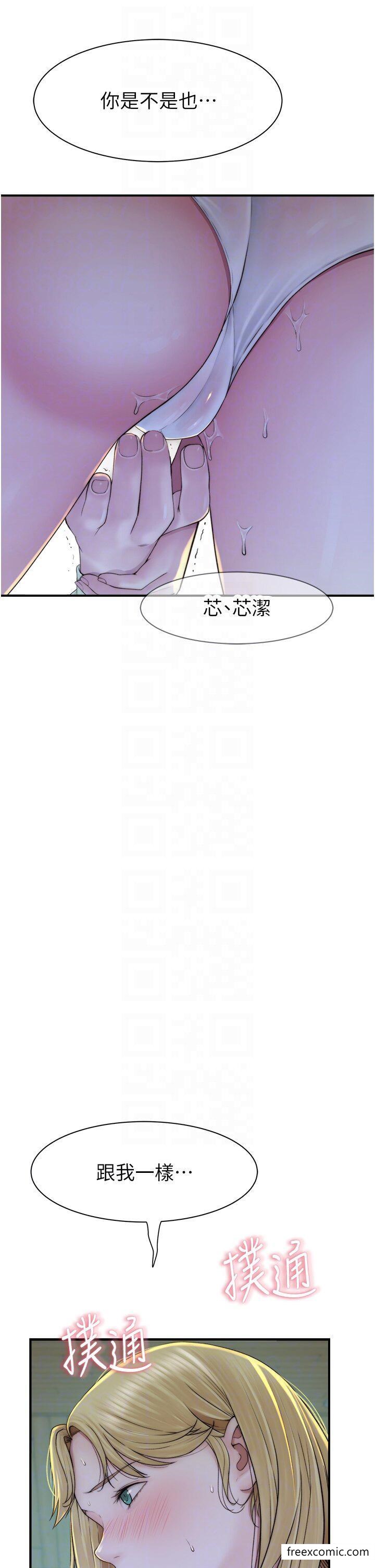 漫画韩国 繼母的香味   - 立即阅读 第27話-在漫畫店包廂盡情縱慾第24漫画图片