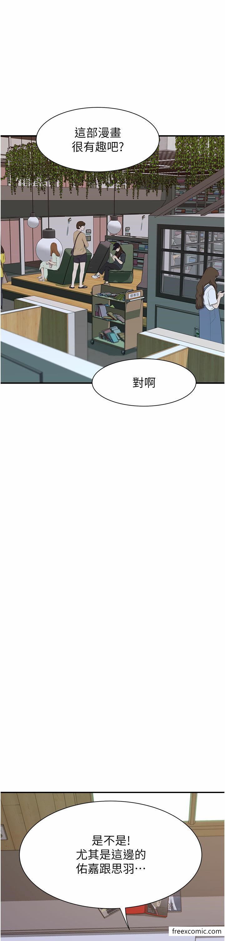 韩漫H漫画 继母的香味  - 点击阅读 第27话-在漫画店包厢尽情纵慾 1