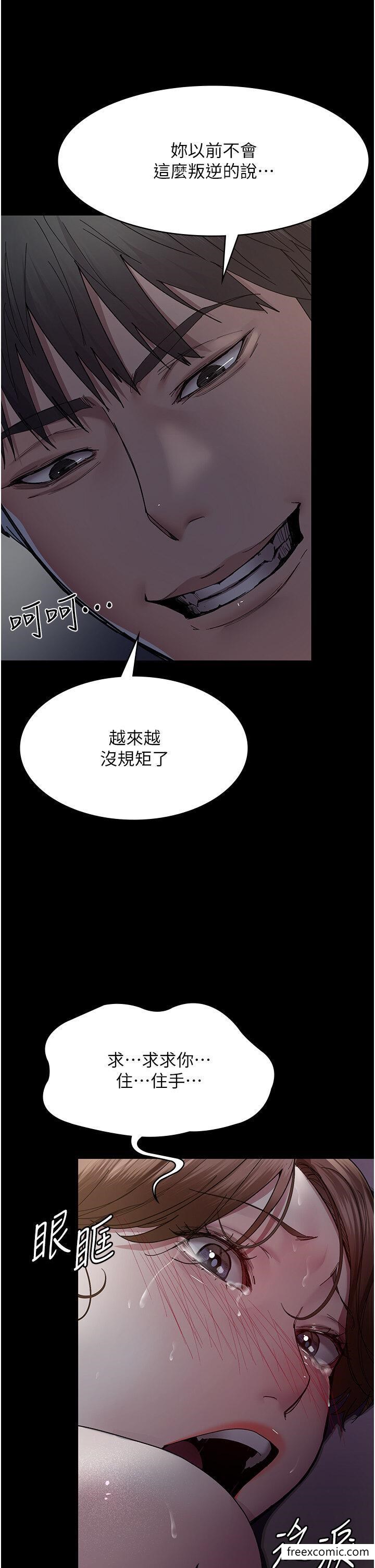 韩漫H漫画 夜间诊疗室  - 点击阅读 第32话-诊间喷水秀 21