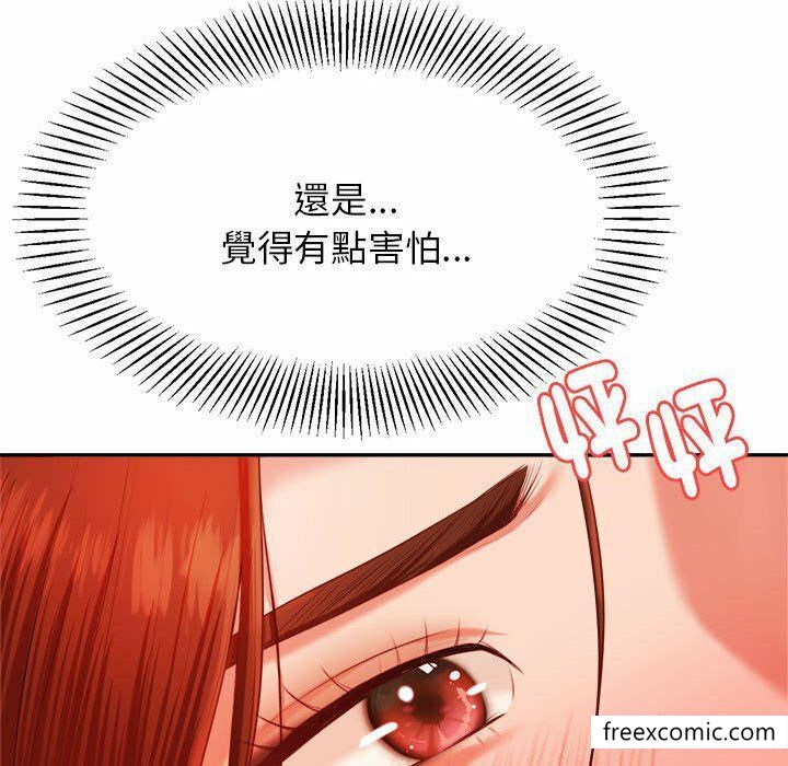 韩漫H漫画 老师的课外教学  - 点击阅读 第13话 127