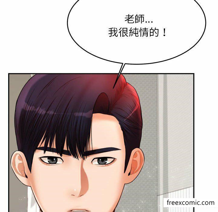 韩漫H漫画 老师的课外教学  - 点击阅读 第13话 66