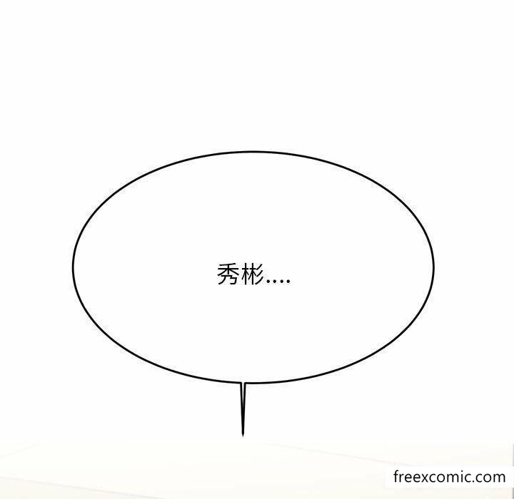 老師的課外教學 在线观看 第13話 漫画图片11