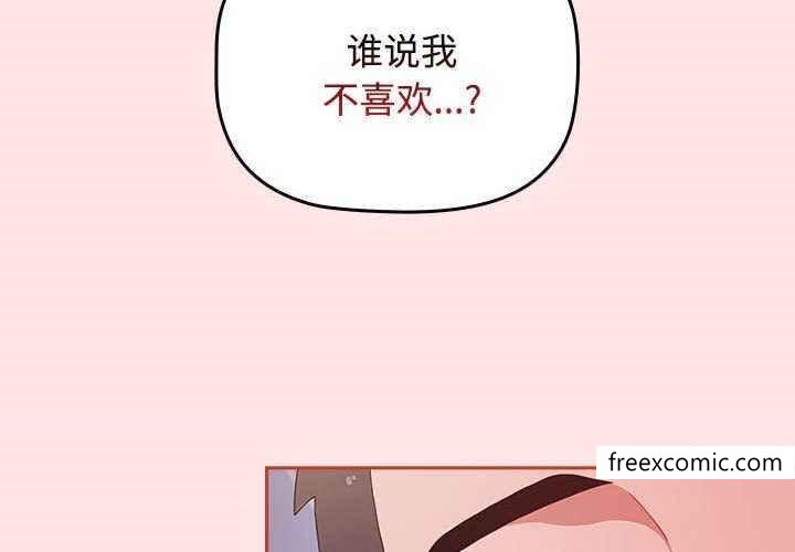 小孩子才做選擇 在线观看 第69話 漫画图片2