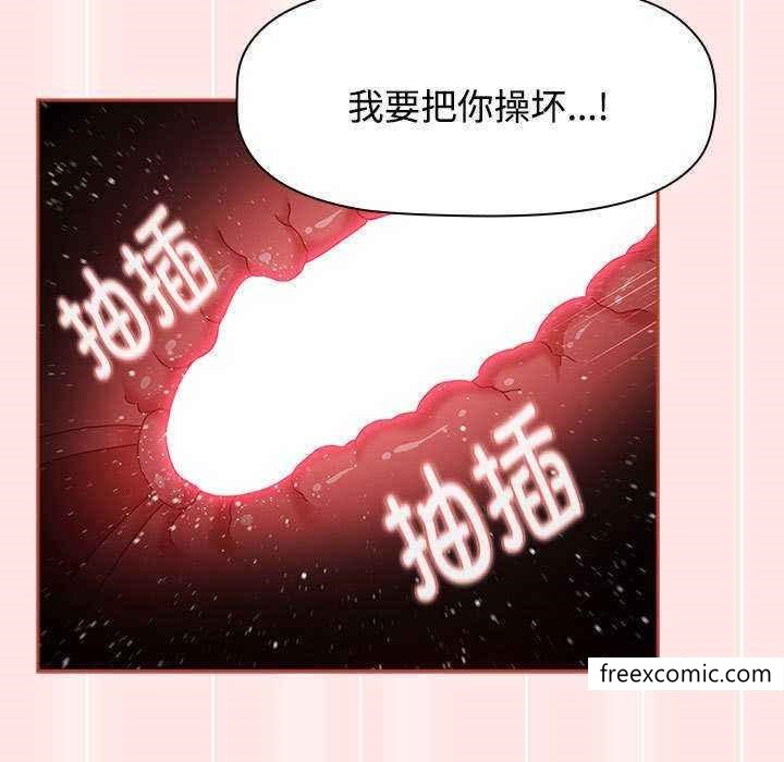 小孩子才做選擇 在线观看 第69話 漫画图片103