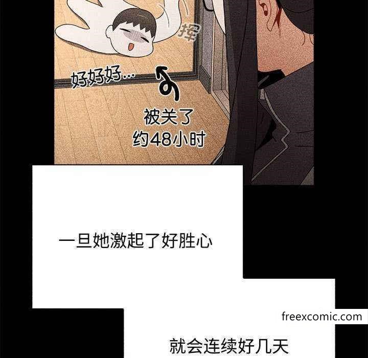 小孩子才做選擇 在线观看 第69話 漫画图片23