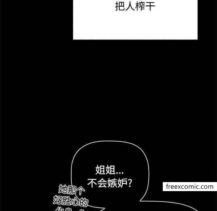 小孩子才做選擇 在线观看 第69話 漫画图片24