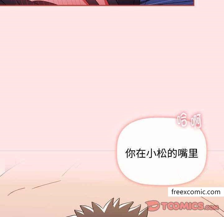 小孩子才做選擇 在线观看 第69話 漫画图片76