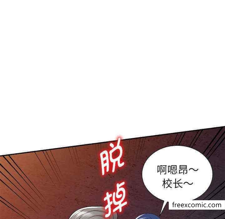 我的老婆是老師 在线观看 第20話 漫画图片39