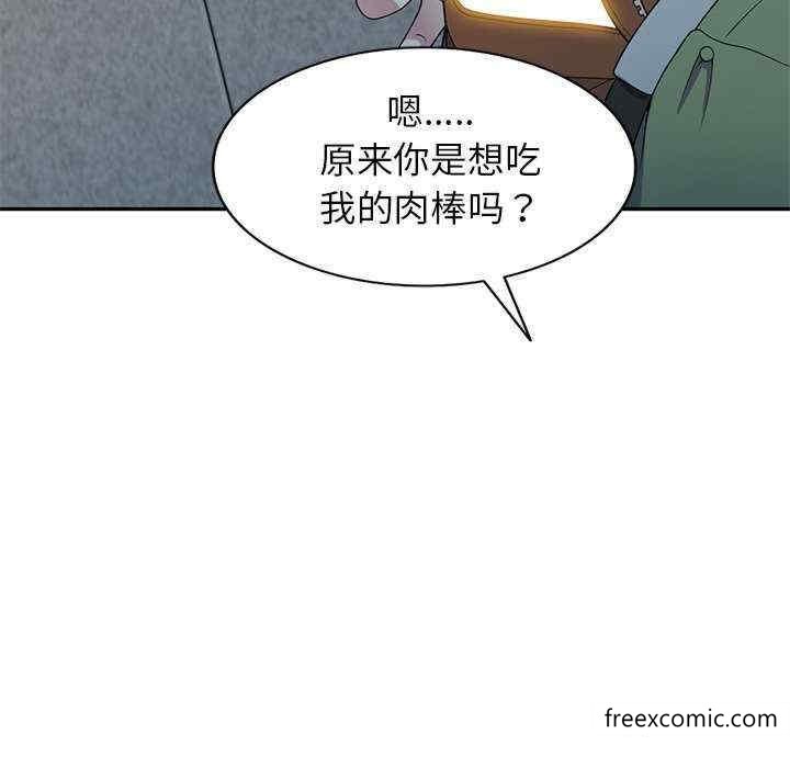 漫画韩国 我的老婆是老師   - 立即阅读 第20話第27漫画图片
