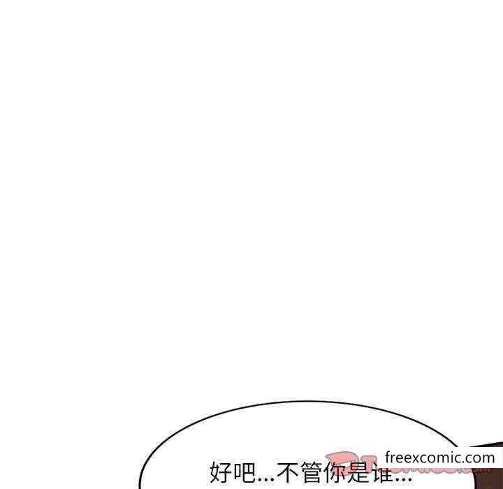 漫画韩国 我的老婆是老師   - 立即阅读 第20話第28漫画图片