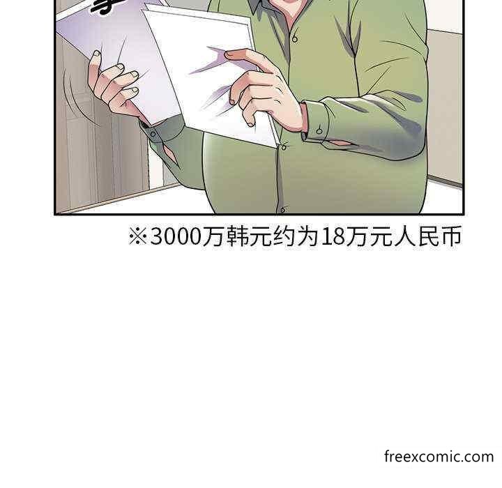 漫画韩国 我的老婆是老師   - 立即阅读 第21話第6漫画图片