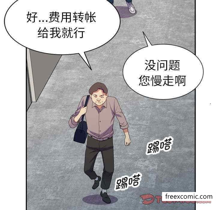 我的老婆是老師 在线观看 第21話 漫画图片147