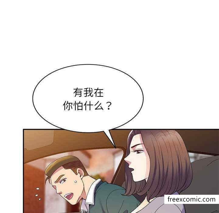 漫画韩国 我的老婆是老師   - 立即阅读 第21話第50漫画图片