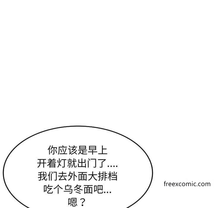 漫画韩国 我的老婆是老師   - 立即阅读 第22話第104漫画图片