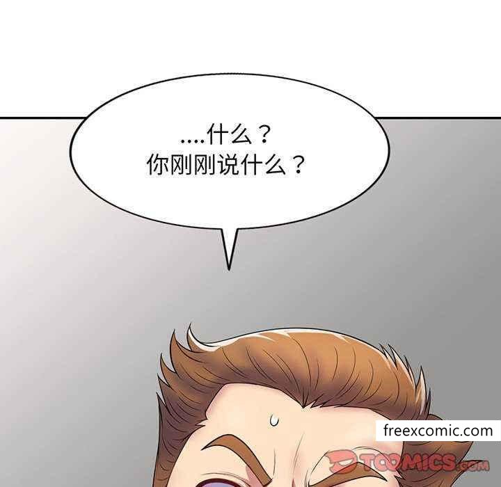 我的老婆是老師 在线观看 第23話 漫画图片16