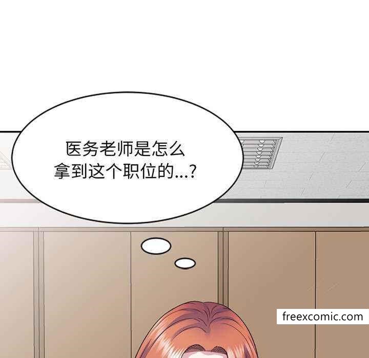 我的老婆是老師 在线观看 第23話 漫画图片153