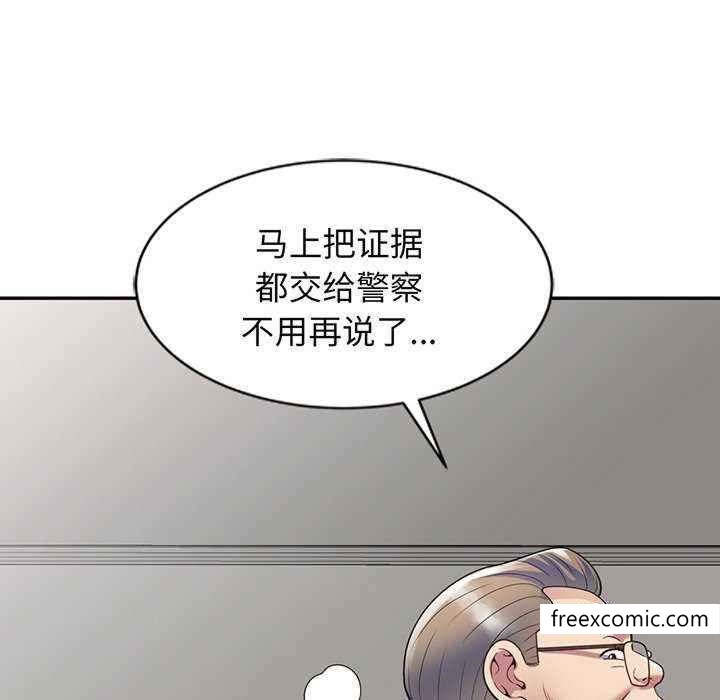 我的老婆是老師 在线观看 第23話 漫画图片83