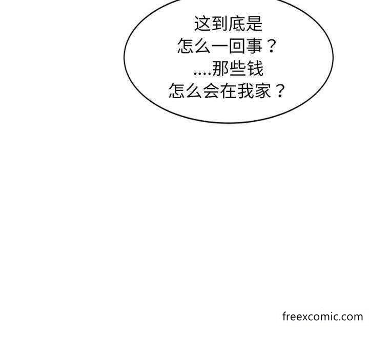 韩漫H漫画 我的老婆是老师  - 点击阅读 第23话 97