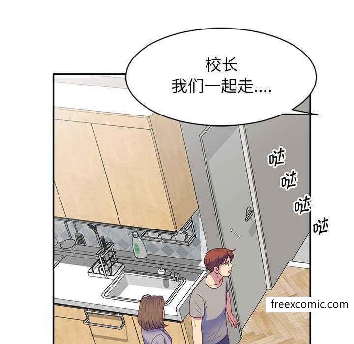 我的老婆是老師 在线观看 第23話 漫画图片90